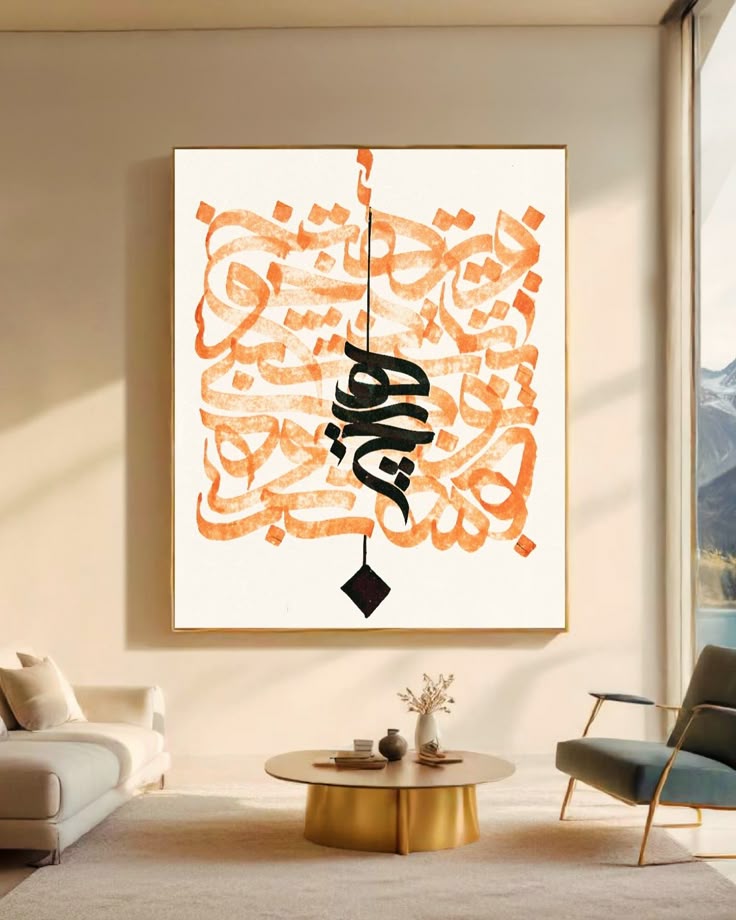 تابلو کالیگرافی هنر دست ۱۲۰*۹۰ همراه با قاب ارسال رایگان