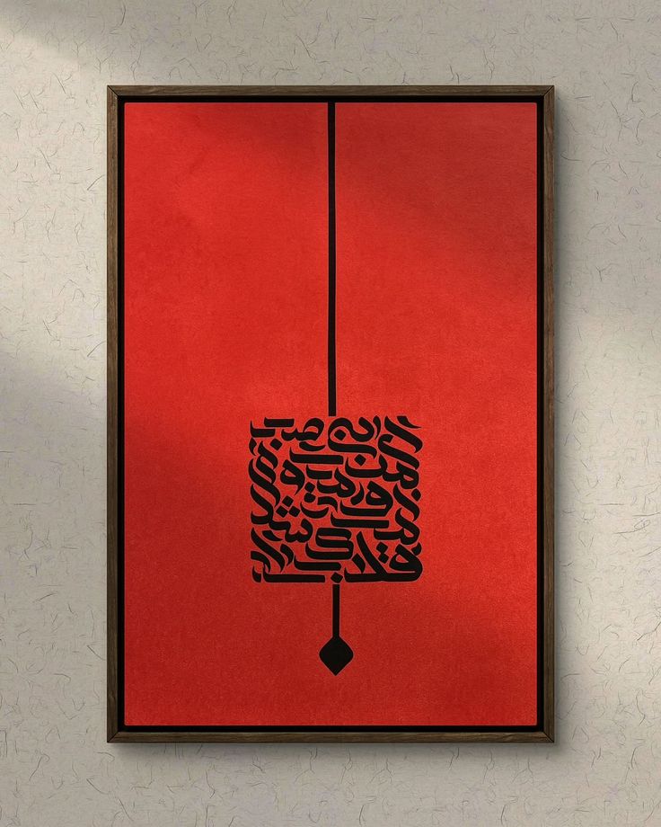 تابلو کالیگرافی هنر دست ۱۲۰*۷۰ کد ۱۰۰۵ همراه با قاب ارسال رایگان💥