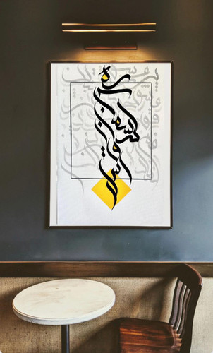 تابلو کالیگرافی ۱۲۰*۸۰ کد ۳۶۴۳ هنر دست