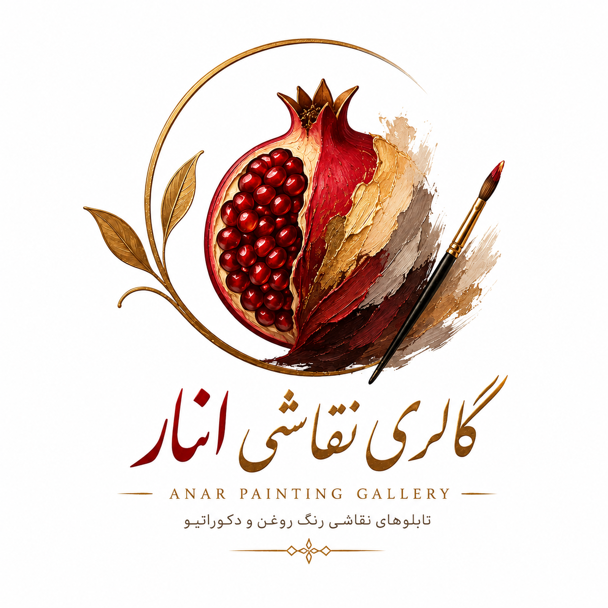 گالری نقاشی انار